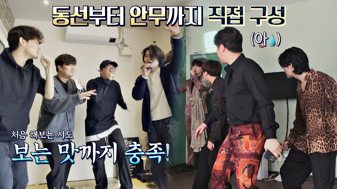 뮤지컬 장르에 도전↗ 동선부터 안무까지 직접 구성한 라비던스! | JTBC 210406 방송