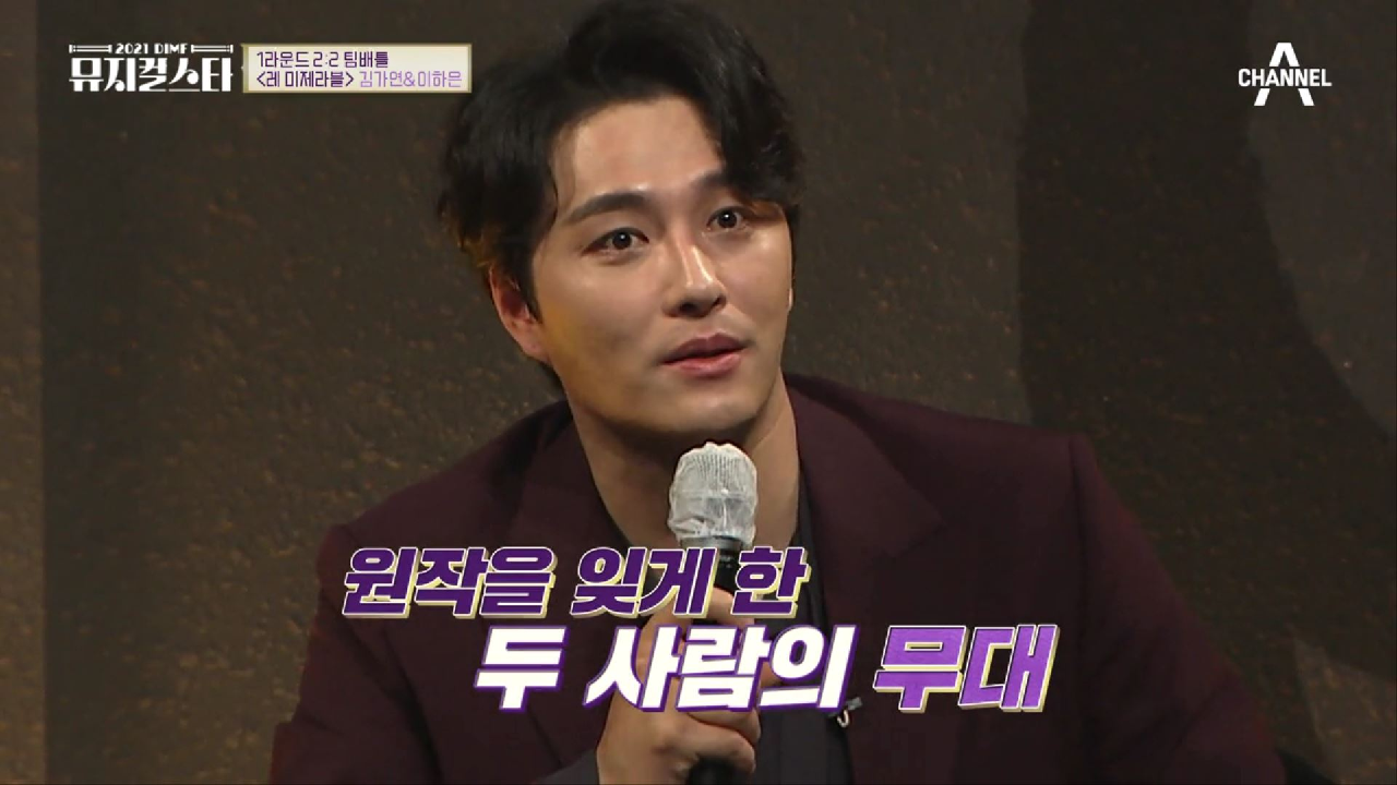 김가연&amp;이하은, 두 사람의 에너지로 원작을 잊게 한 완성된 멋진 무대