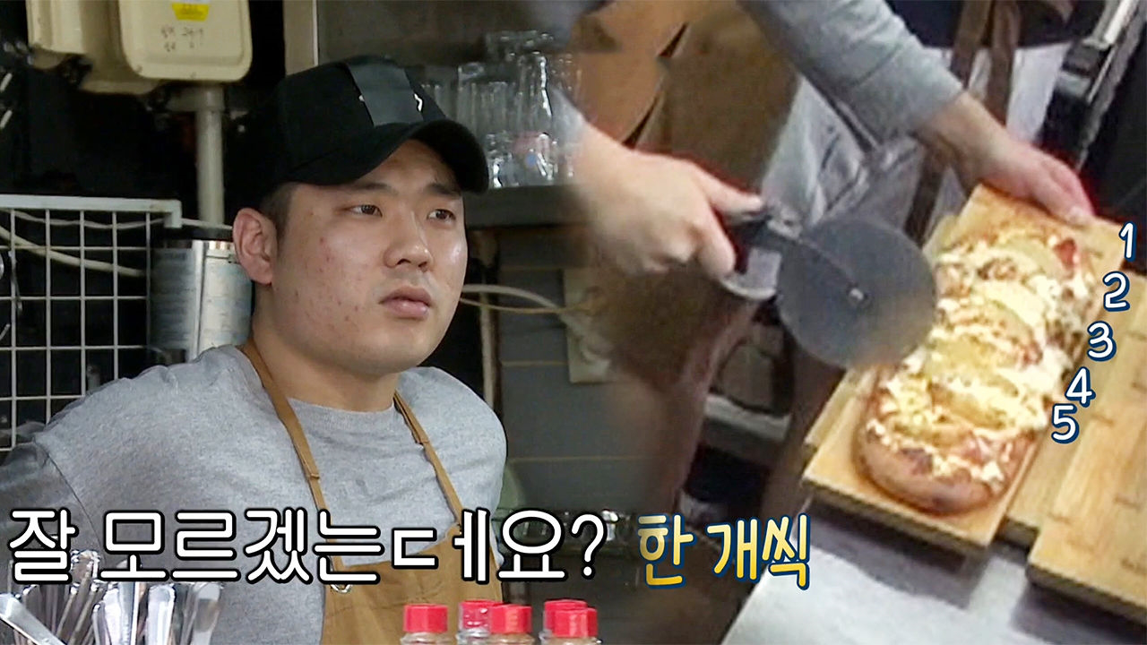 ‘순박미 뿜뿜’ 조각 개수까지 정확한 롱피자집의 기본기!