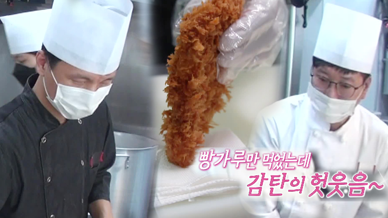 반반가스집, 연돈사장님의 튀긴 빵가루 맛에 황홀