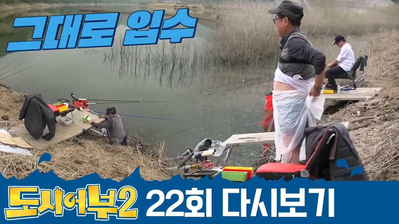 입수부터 탈의까지! 경규옹이 몸날려 이번화 살렸다~ (감격ㅠㅠ)