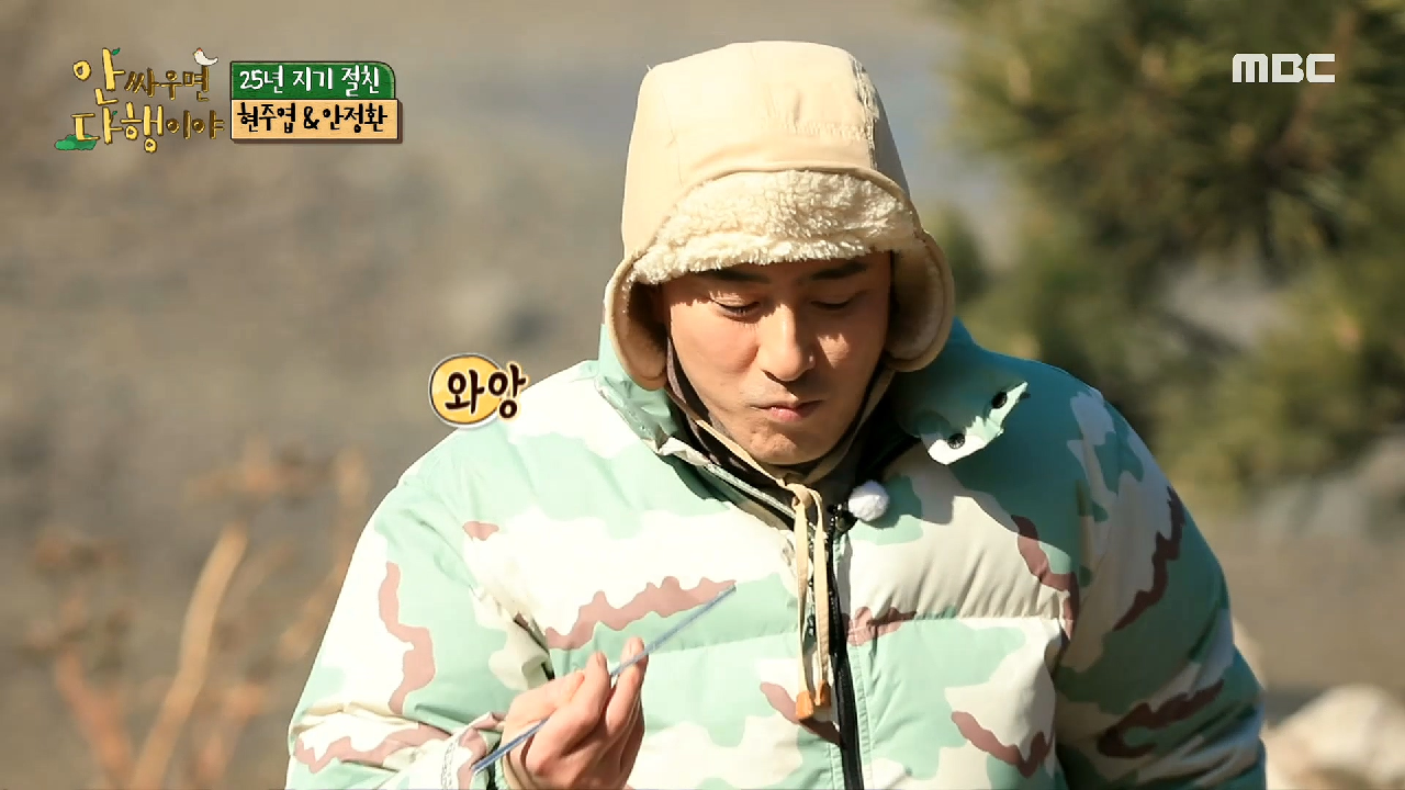 삶반굽반 소라에 침샘 폭발한 정환&amp;주엽 ＂어우~?＂, MBC 210322 방송