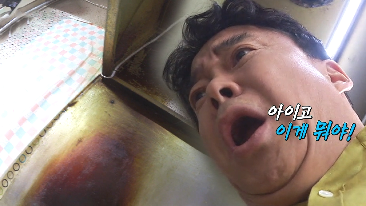 ‘기름때 최악’ 백종원, 경악을 금치 못하는 주방 상태♨