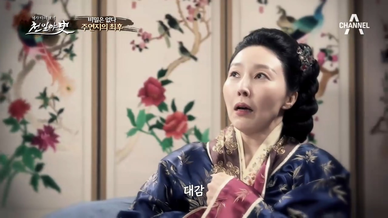 '비밀은 없었다' 최우에게 죽임을 당한 주연지와 도일의 비...