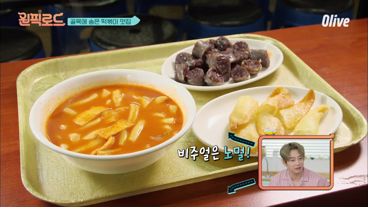 호불호 절대 안갈리는 국물 떡볶이의 정석!! - kakaoTV 호불호 절대 안갈리는 국물 떡볶이의 정석!!