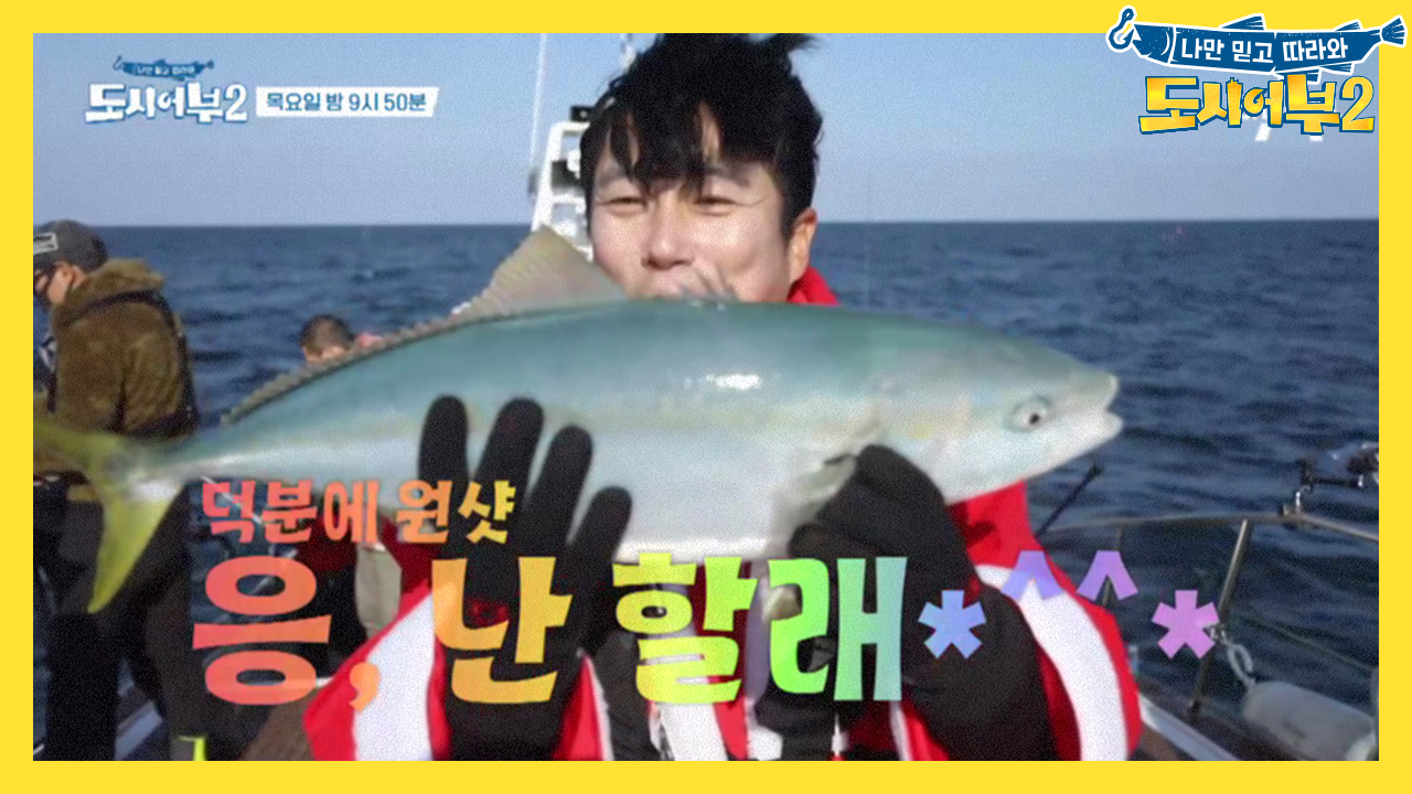 [선공개] 이수근 &amp; 이태곤 어복 대폭발! (태곤이 미쳐 날뛰고 ...