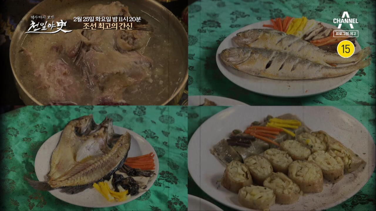 천일야사(史) 166회