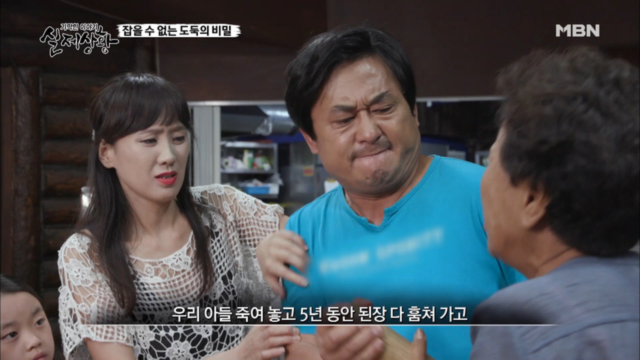 (실제상황) 아들을 죽인 범인이 된장 도둑?!