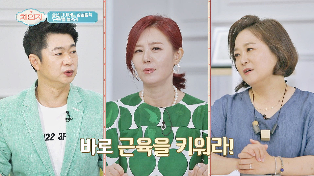 나잇살 타파하는 기초대사량 늘리는 방법? 근육?