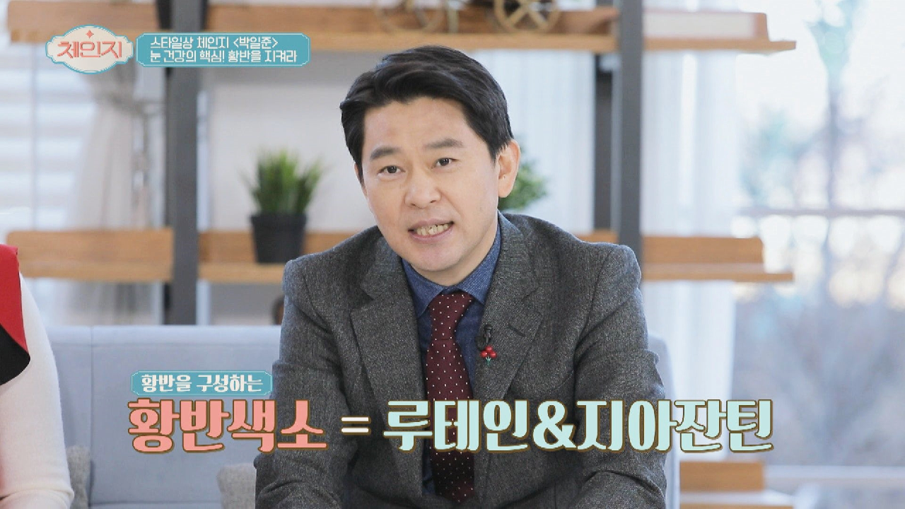 황반변성 예방법☞ 눈 속의 잉크 &#39;루테인&amp;지아잔틴&#39;을 잡아라!