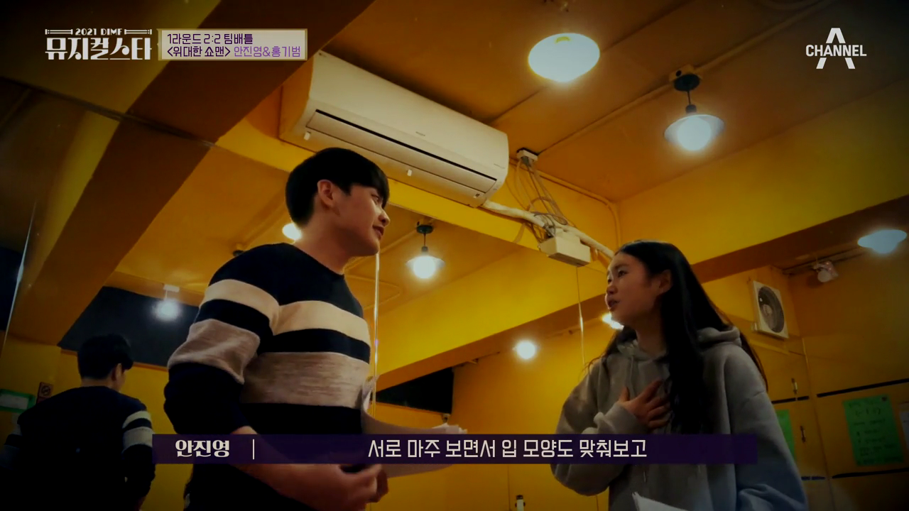 칭찬 받고 키스 더블로 가?! 이제 눈빛만 봐도 통하는 두 사람, 안진영&amp;홍기범