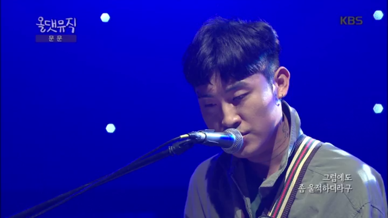 비행운 - 문문 - kakaoTV 비행운 - 문문