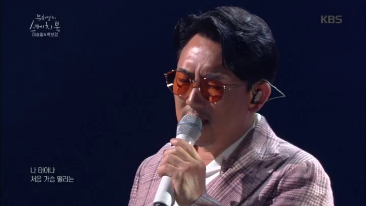 [이승철] 그런 사람 또 없습니다