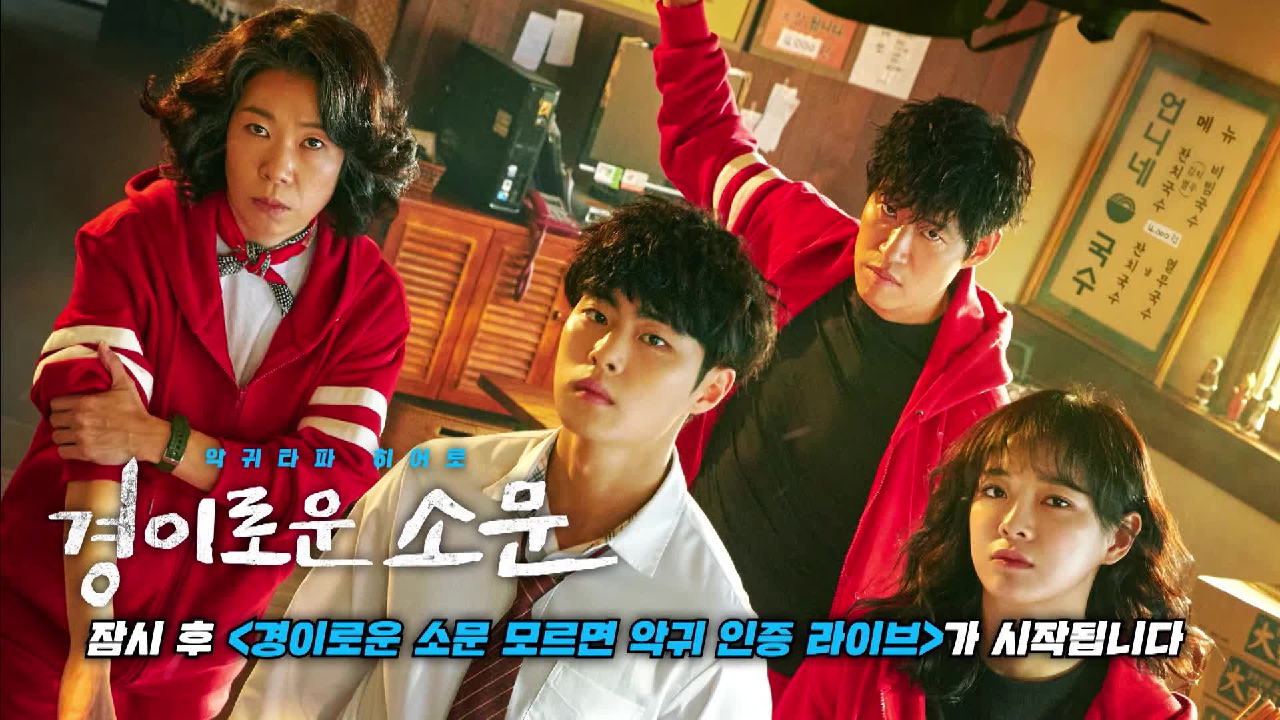 (FULL)[카카오라이브채팅]경소문 모르면 악귀인증 라이브