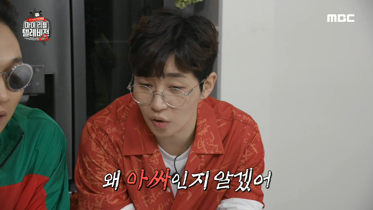 다음연예 | 인싸가 되고 싶은 13세 어린이, 스윙스 아저씨 잘생겼어요 ㅠㅠ - 2019.08.09 마이 리틀 텔레비전 V2 20회