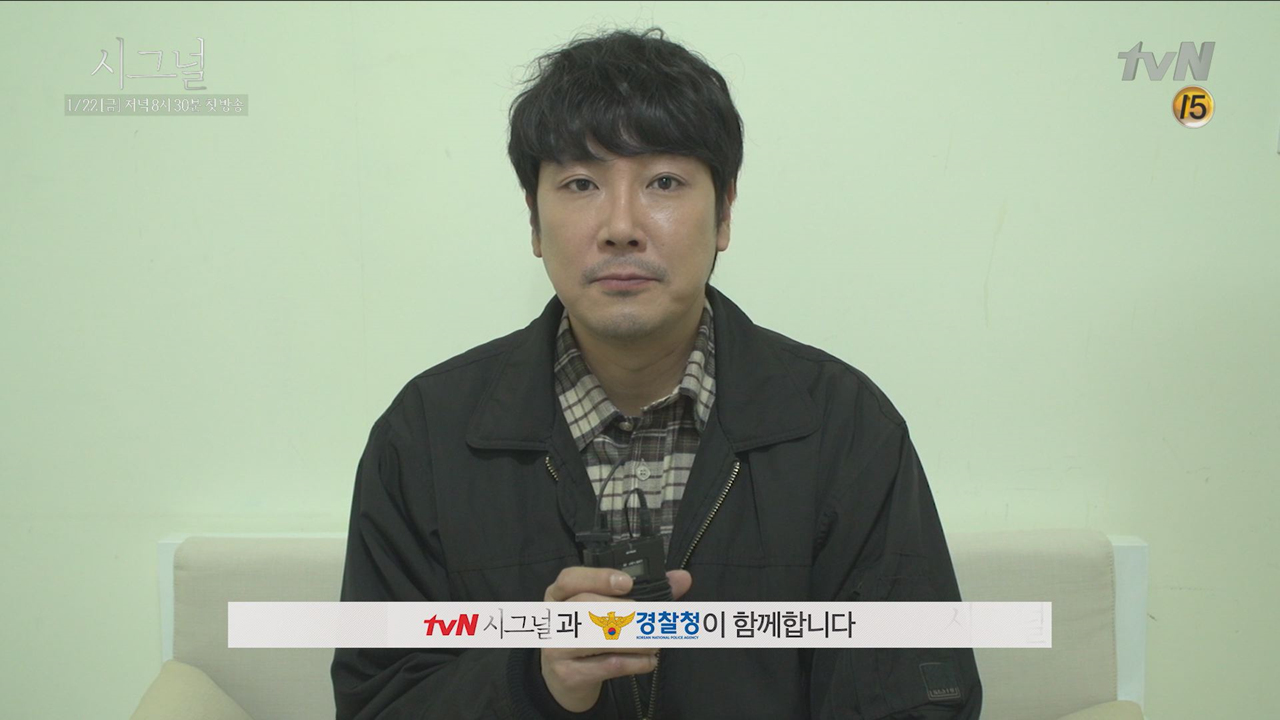 조진웅 인터뷰_′세상에 잊어도 될 범죄는 없다′