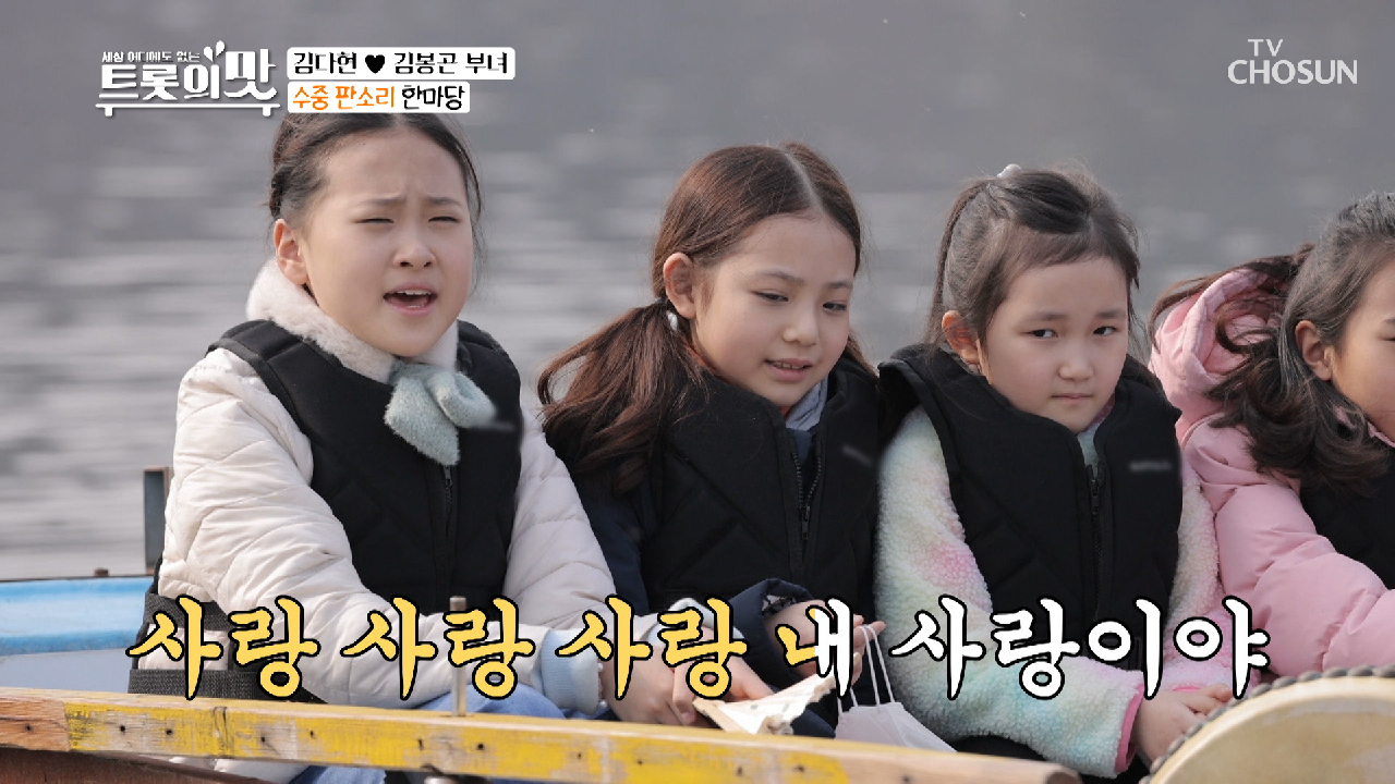 판소리에 푸욱~♡ 청학동 소녀? 판소리 사랑가♪ TV CHOSUN 210330 방송