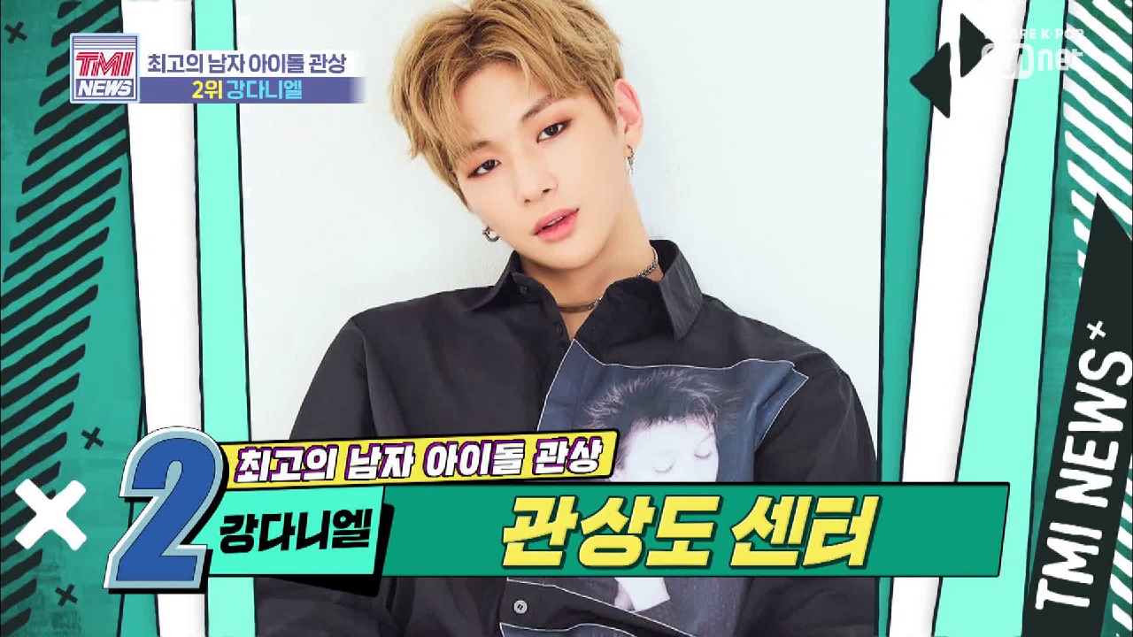 [13회] 관상도 센터! 강다니엘