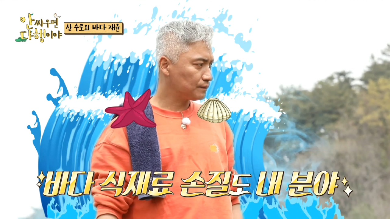 바다 재윤의 능숙한 재료 손질! ＂프로급 손놀림...?＂, MBC 210531 방송