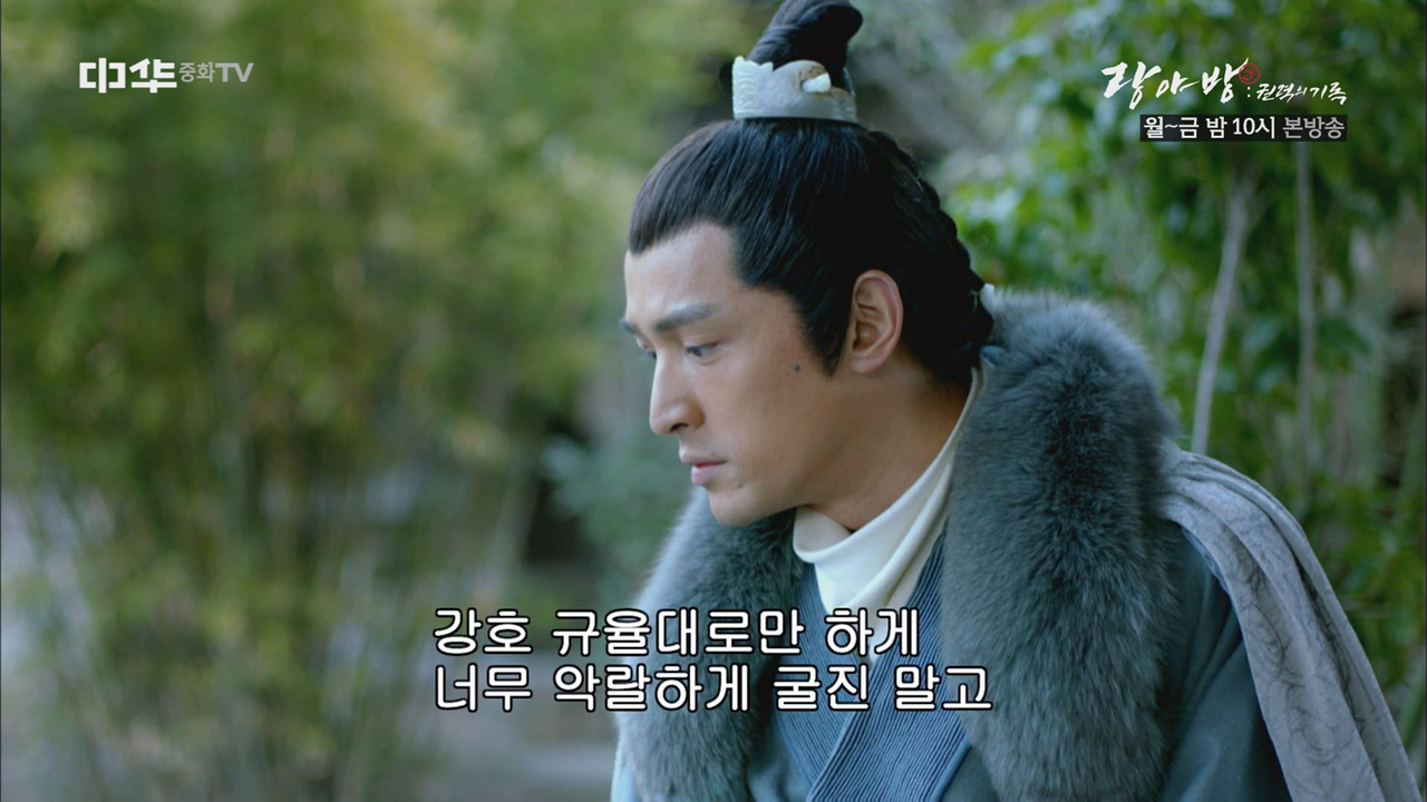 강호의 규율을 어긴 자를 응징하다