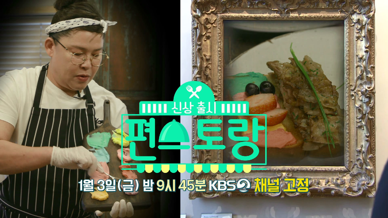 [10회 티저] 예술 혼 불태우는 이카소의 작품, 내가 바로 이카소다! ...