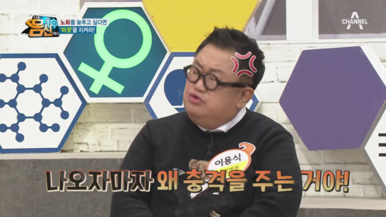 노화를 늦추고 싶다면?! &#39;이것&#39;을 지켜라!