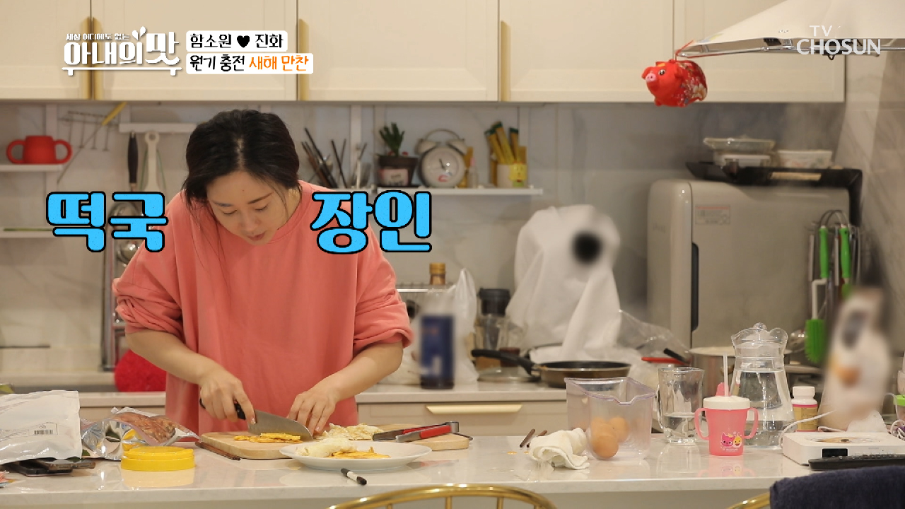 남편 기 살릴 새해 첫 요리 ‘소고기 삭제’ 떡국? TV CHOSUN 210105 방송