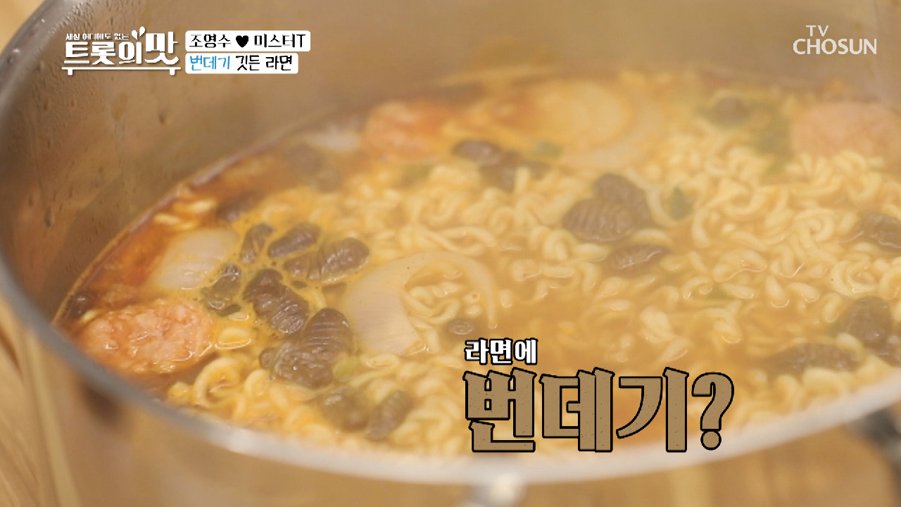 후식은 번데기를 품은 라면?!?! 과연 맛은??