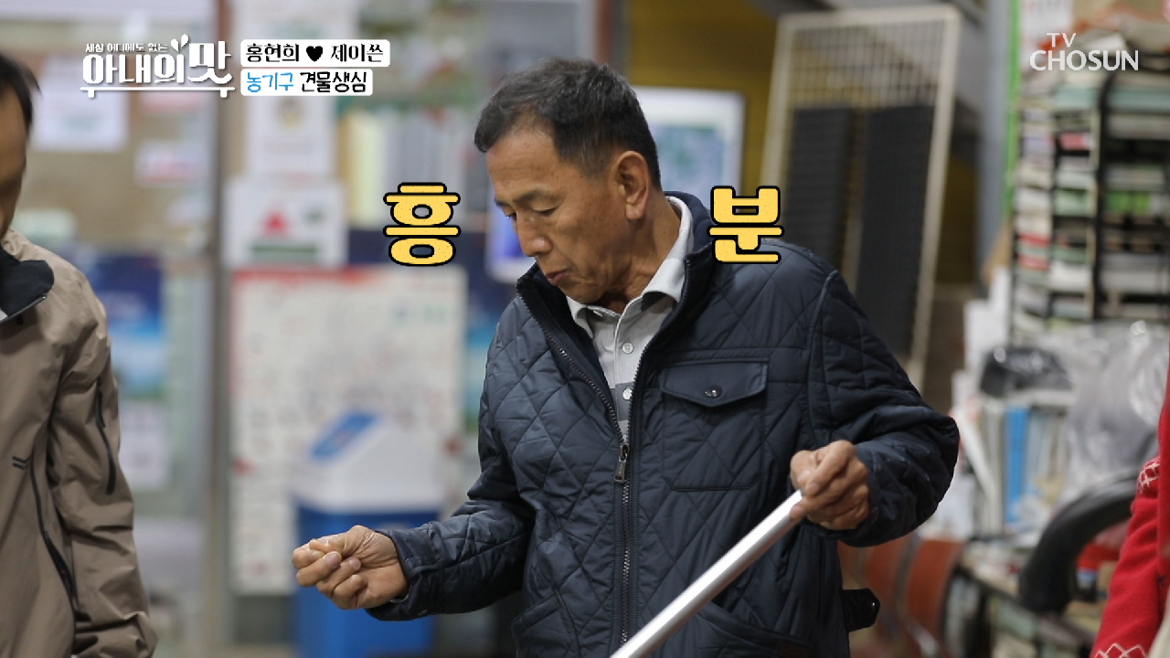 침 꼴깍? 농기구 향연에 길 잃은 눈동자?