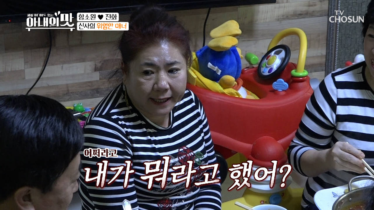 훠궈 먹다 질투 폭발?♨ 신사의 위험한 매너..