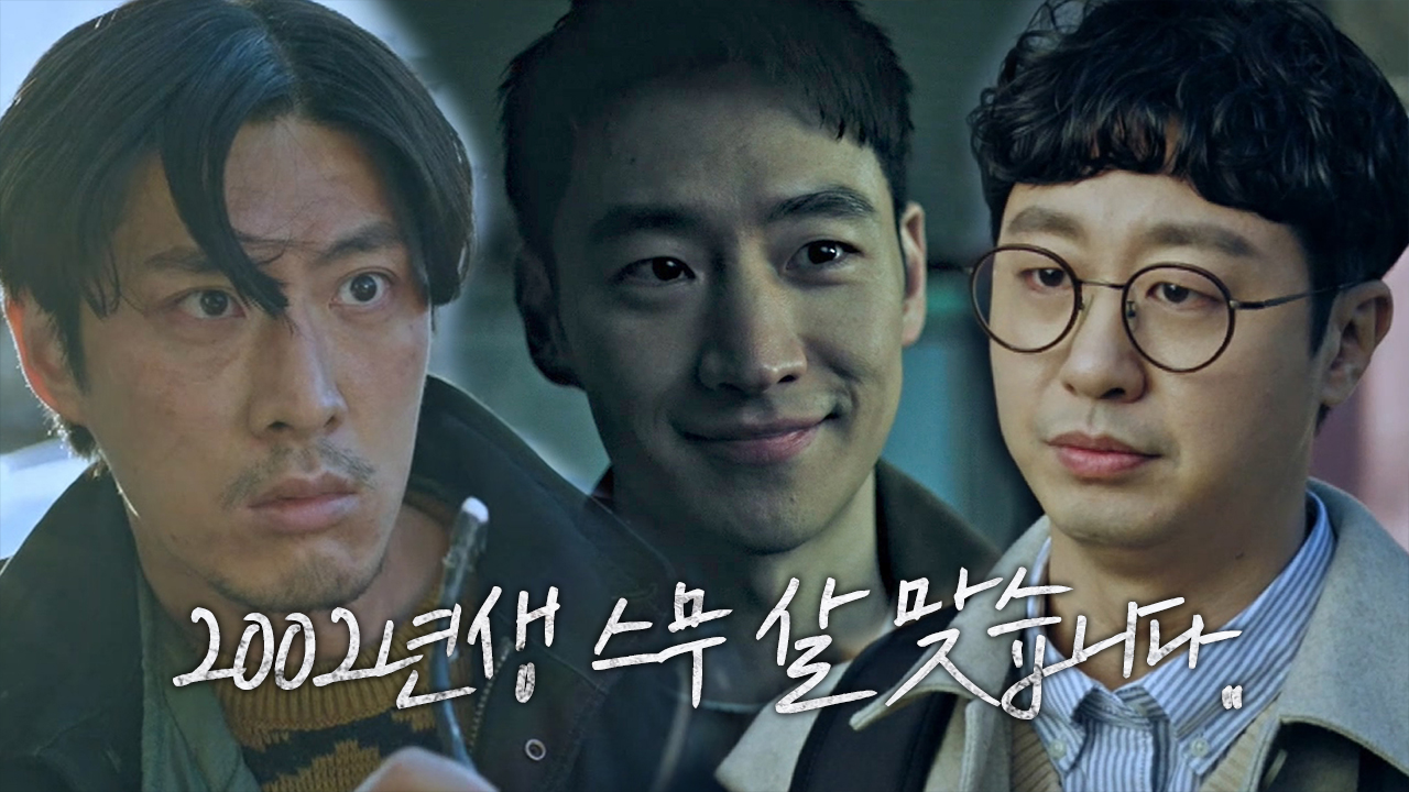 “노안이 집안 내력이라..” 배유람, 나이 속여 잠입 성공!| SBS 210507 방송