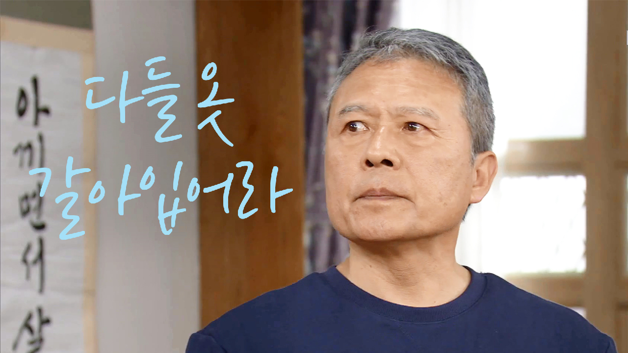 ＂다들 옷 갈아입어라.!!＂ 이초희 합격 소식에 외식하는 송가네!