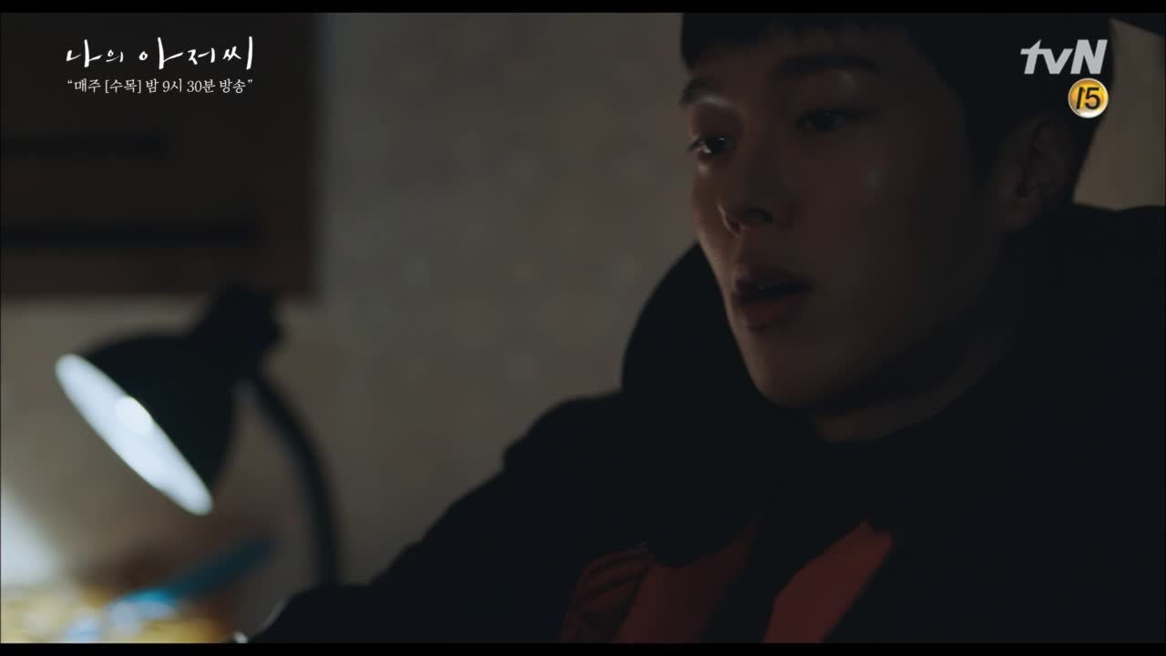 '사채업자' 장기용, 이지은 향한 협박 "난 니가 싫어하는...