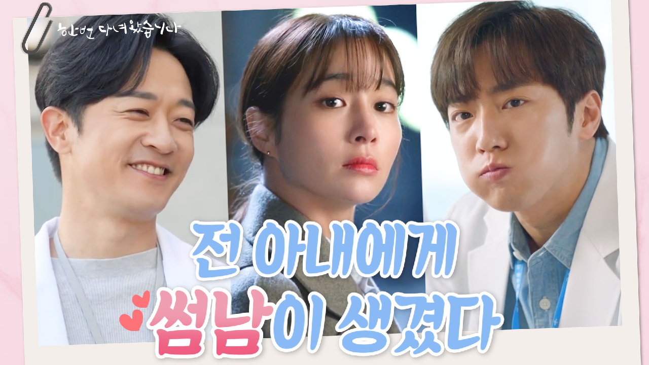 [모아보기] 전 아내에게 ‘썸남’이 생겼을 때 전 남편의 현실적 반응 (...