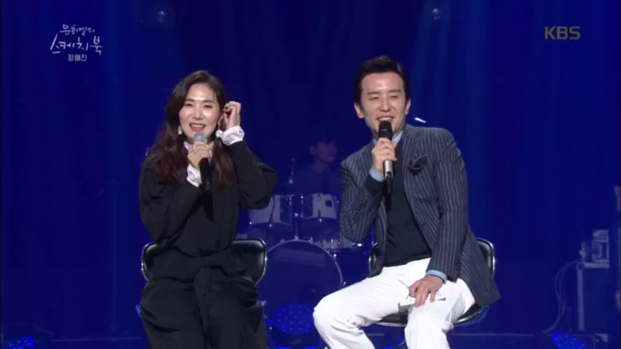 이별 노래 장인ㅠㅠ 장혜진 등판이요~!!