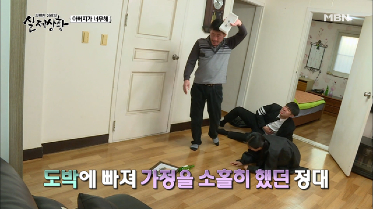 (실제상황) [분노주의!] 가족보다 돈과 도박이 더 중요한 아버지?!