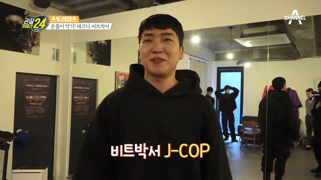 세상 모든 소리를 따라 하는 남자, 테크닉 비트박서 'J-COP'