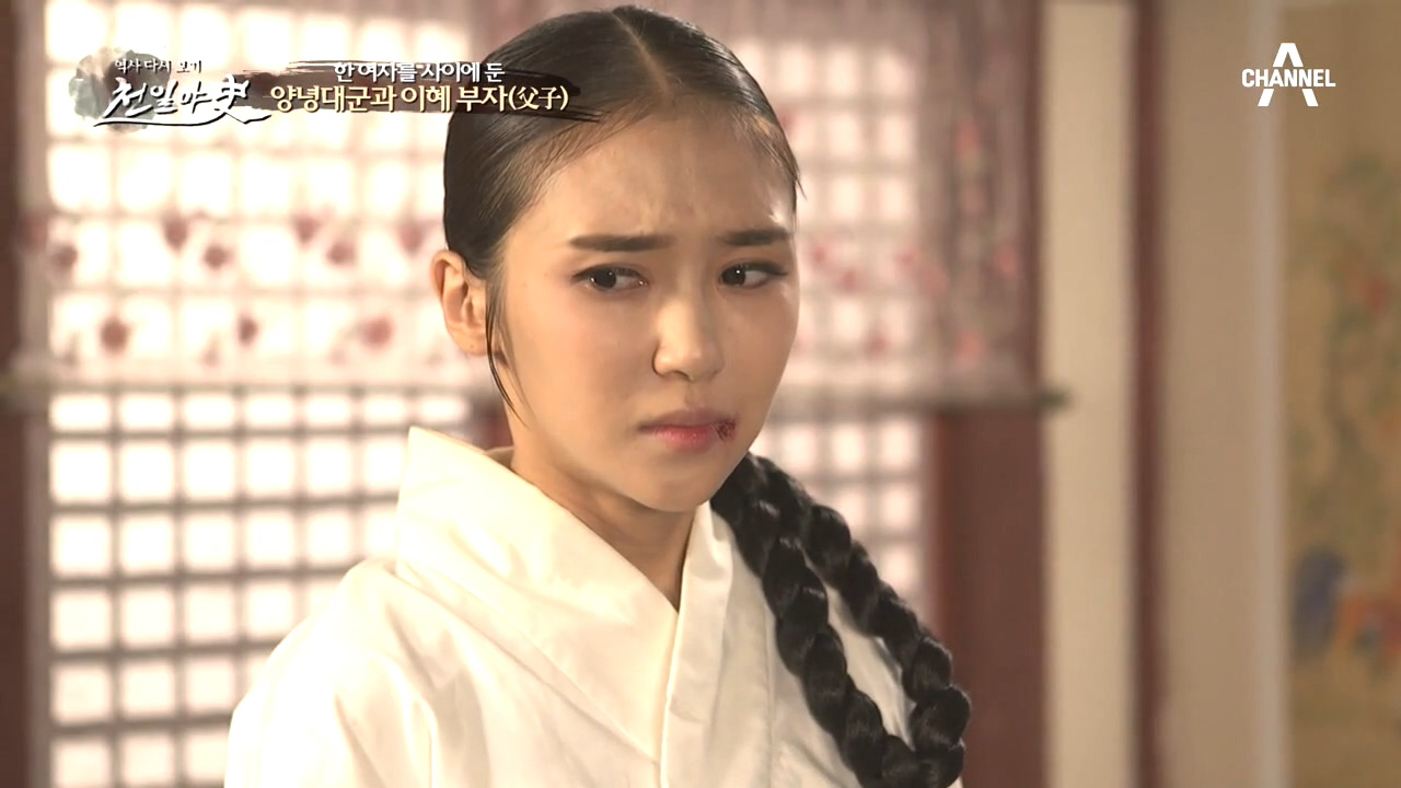 한 여자를 사이에 둔 양녕대군과 이혜 부자(父子)! 이혜에게는 과거의 상...