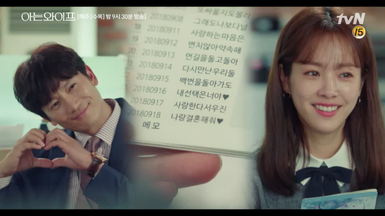 (오피셜) 주혁, 우진을 위한 세상 단 하나뿐인 &#39;통장 프러포즈&...