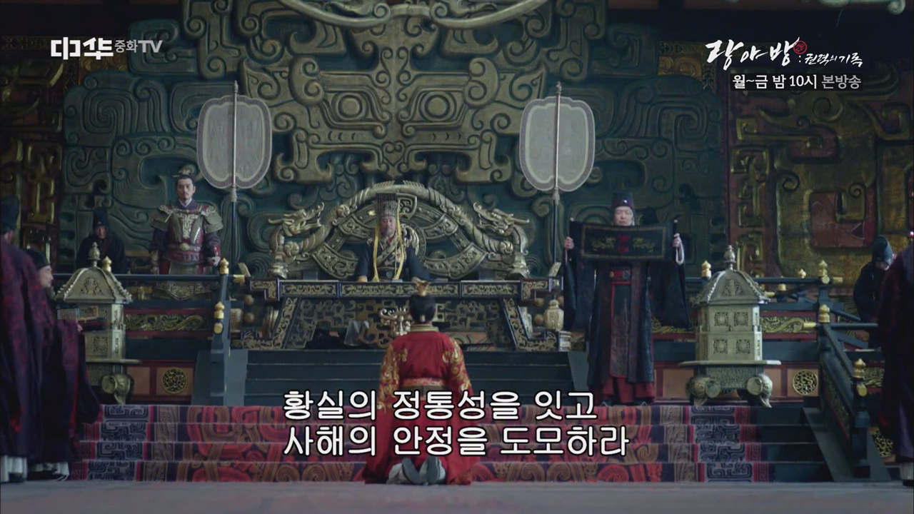 정왕, 태자에 책봉되다