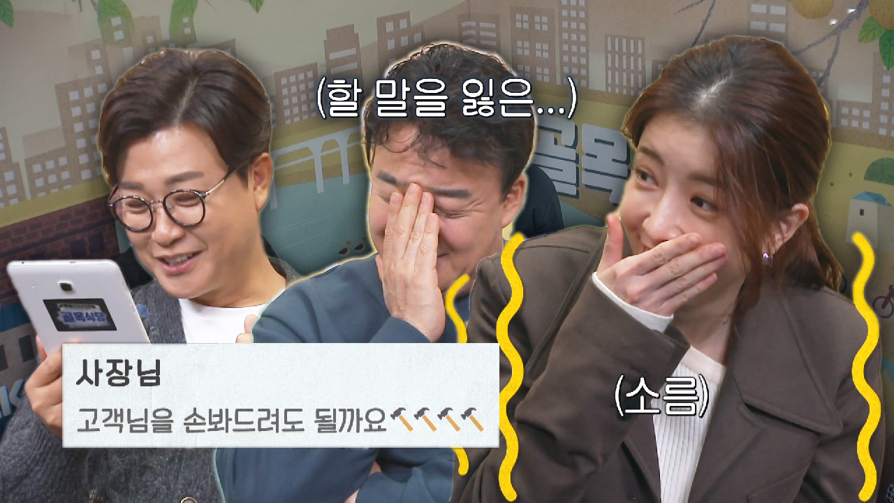 정인선, 협박하는 사장님 리뷰 댓글에 표정 관리 불가※