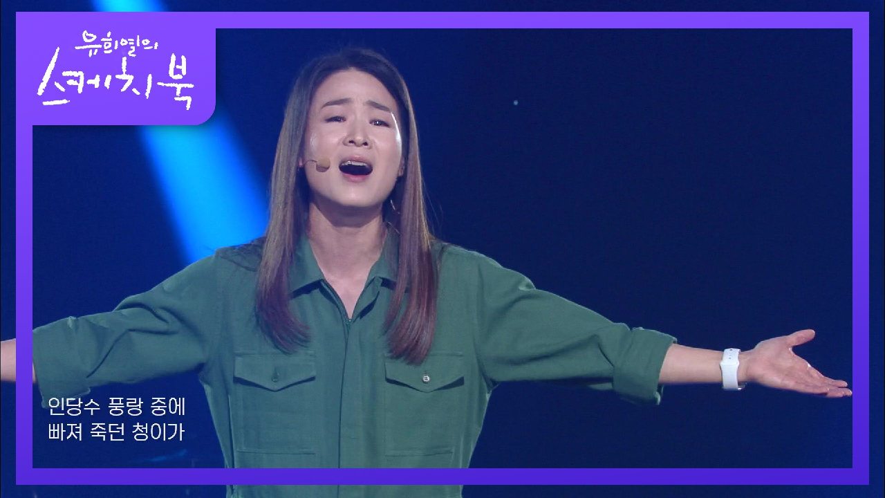 이자람 - 심청가 中