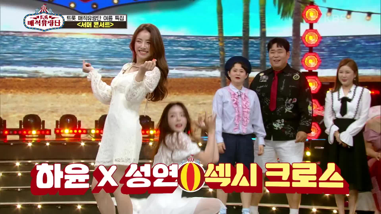 두 팀의 섹시 퀸이 붙었다♨ 유랑단 팀과는 사뭇 다른 느낌의 여전사들의 롤린! | KBS 210717 방송