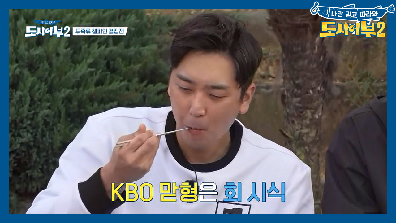 무지개 쇼로 고통받던 이 선수, 무늬오징어 요리는 어떤가요?!