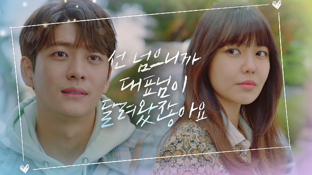 거침없이 선 넘는 강태오가 당황스러운 최수영ㅇㅁㅇ;;｜JTBC 210106 방송