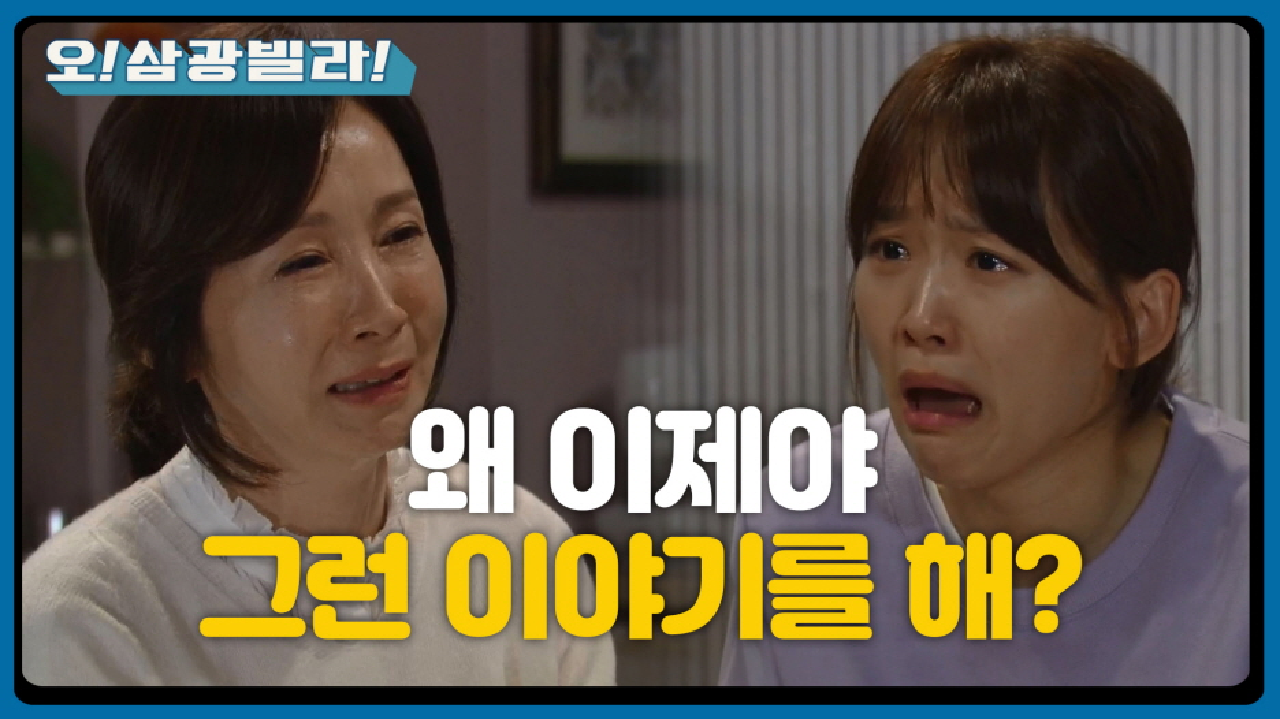 ＂농담 아니야... 사실이야＂ ※충격※ 진실을 알게 된 진기주-한보름...