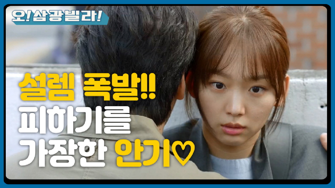 쉿-! 한보름 피하는 이장우...★ 두근두근~ ＂자신도 모르는 질투심?＂