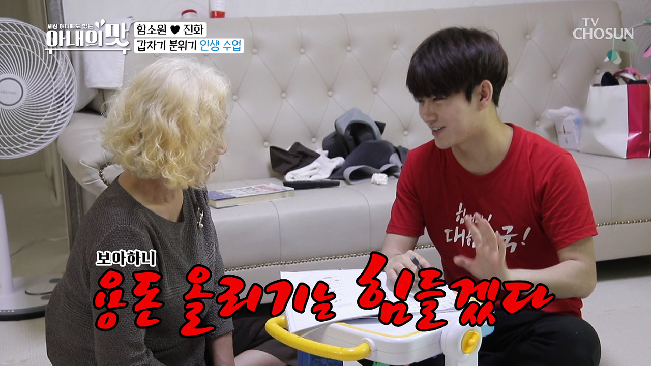 인생수업 中 뜻밖의 캐미! 동문서답으로 티키타카 ٩̋(ˊᵒ̴̶̷̤ ꇴ ᵒ...