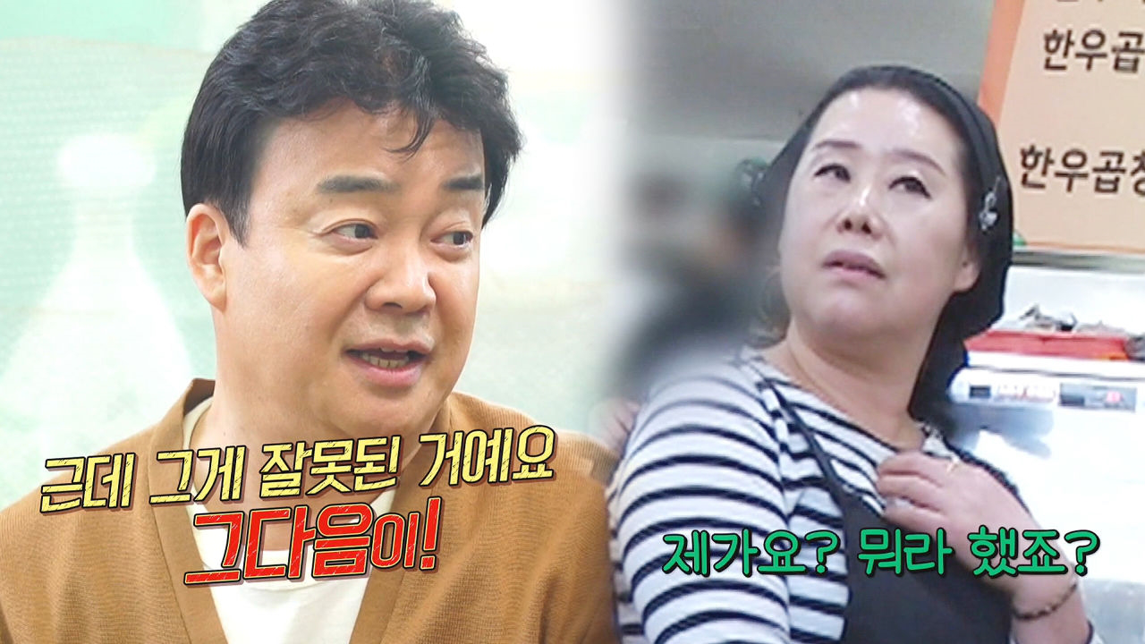 “이게 단점이에요” 백종원, 손님 반응 살피지 않는 곱창집에 일침