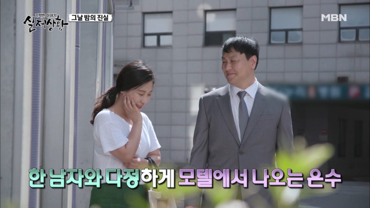 (실제상황) 대낮부터 모텔을 찾은 여자?!